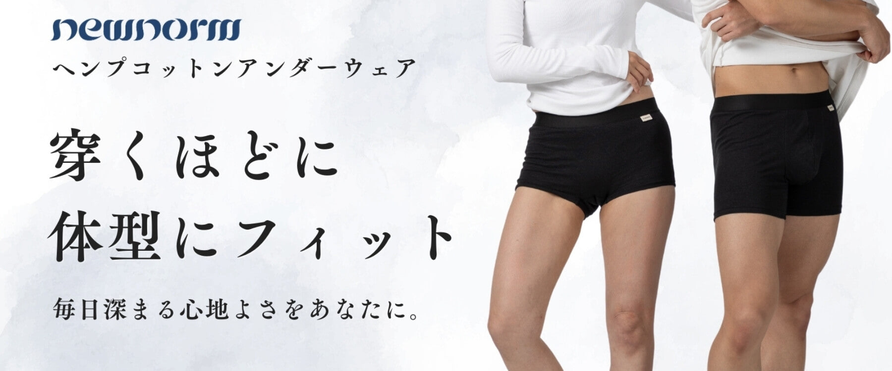 newnorm大麻綿アンダーウェア