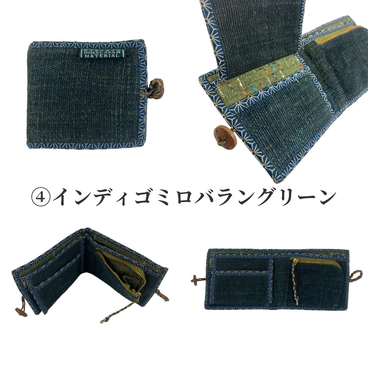 [ヒマラヤンマテリアル]二つ折りヘンプ財布