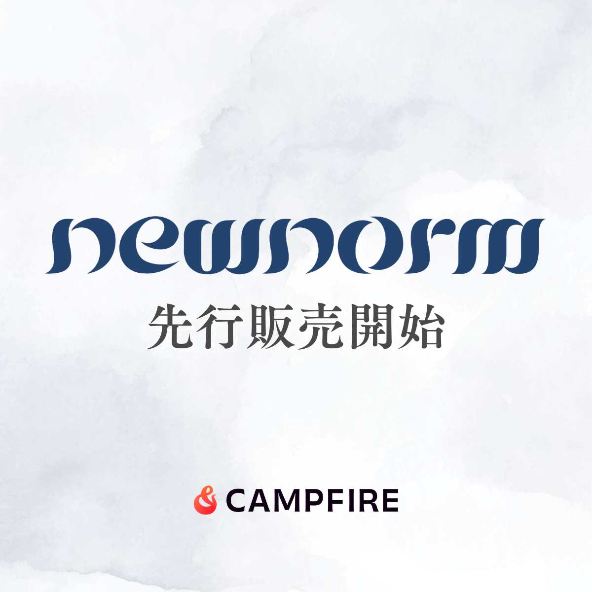 【大麻綿×日本縫製】プライベートウェアブランド〈newnorm〉がCAMPFIREにて先行販売開始