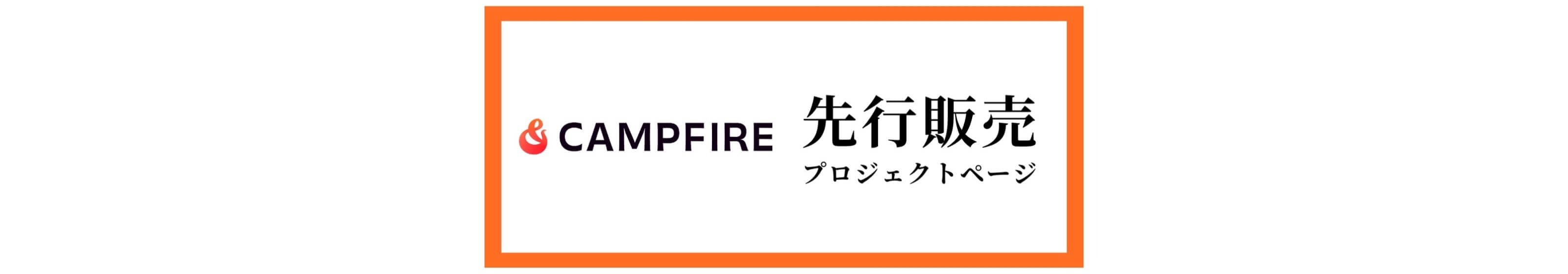 newnorm大麻綿アンダーウェア_CAMPFIREプロジェクトページ