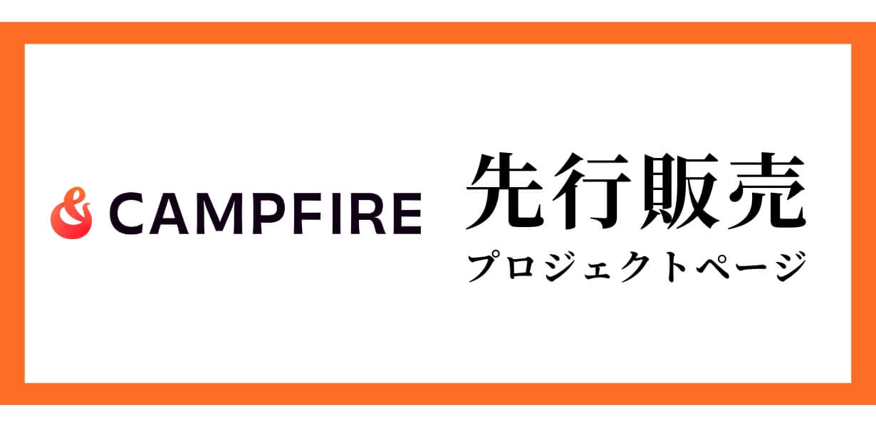 newnorm大麻綿アンダーウェア_CAMPFIREプロジェクトページ