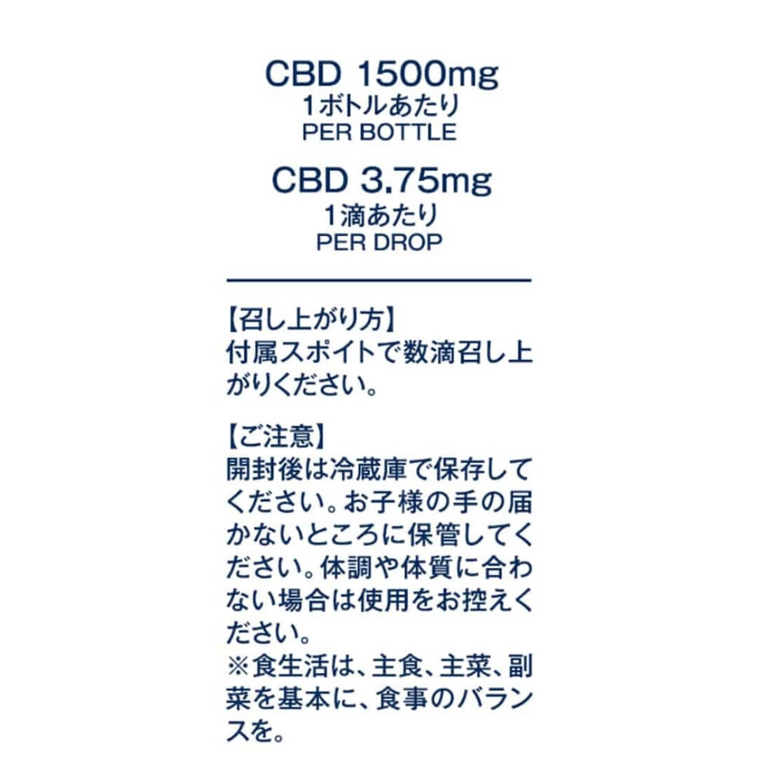 [エリクシノール] CBD ティンクチャー 15%（10ml /CBD 1500mg）