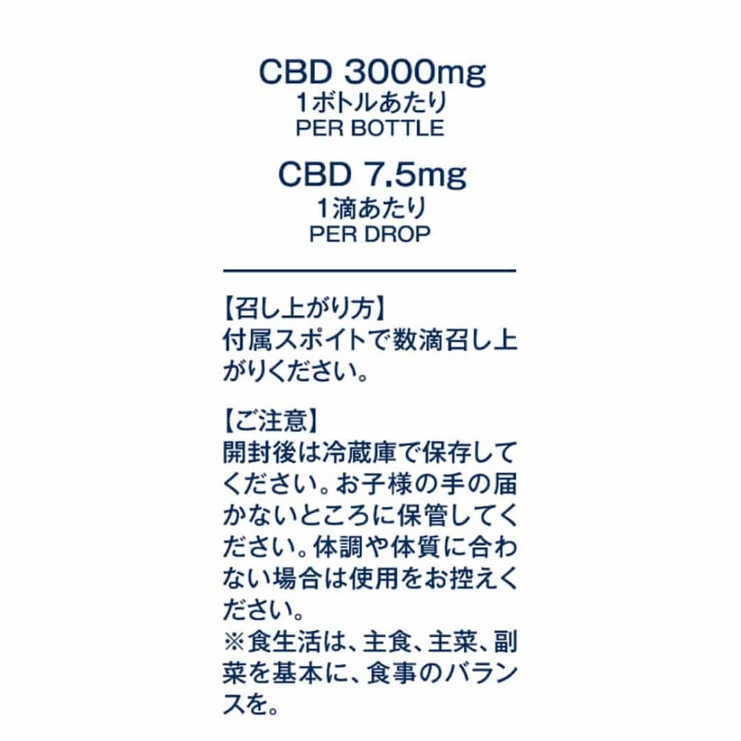[エリクシノール] CBDティンクチャー 30%（10ml/CBD 3000mg）