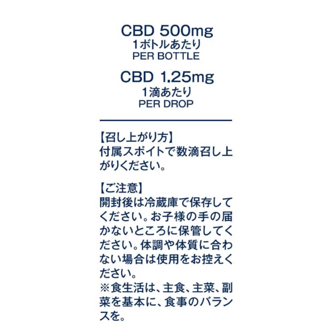 [エリクシノール] CBD ティンクチャー 5%（10ml/CBD 500mg）