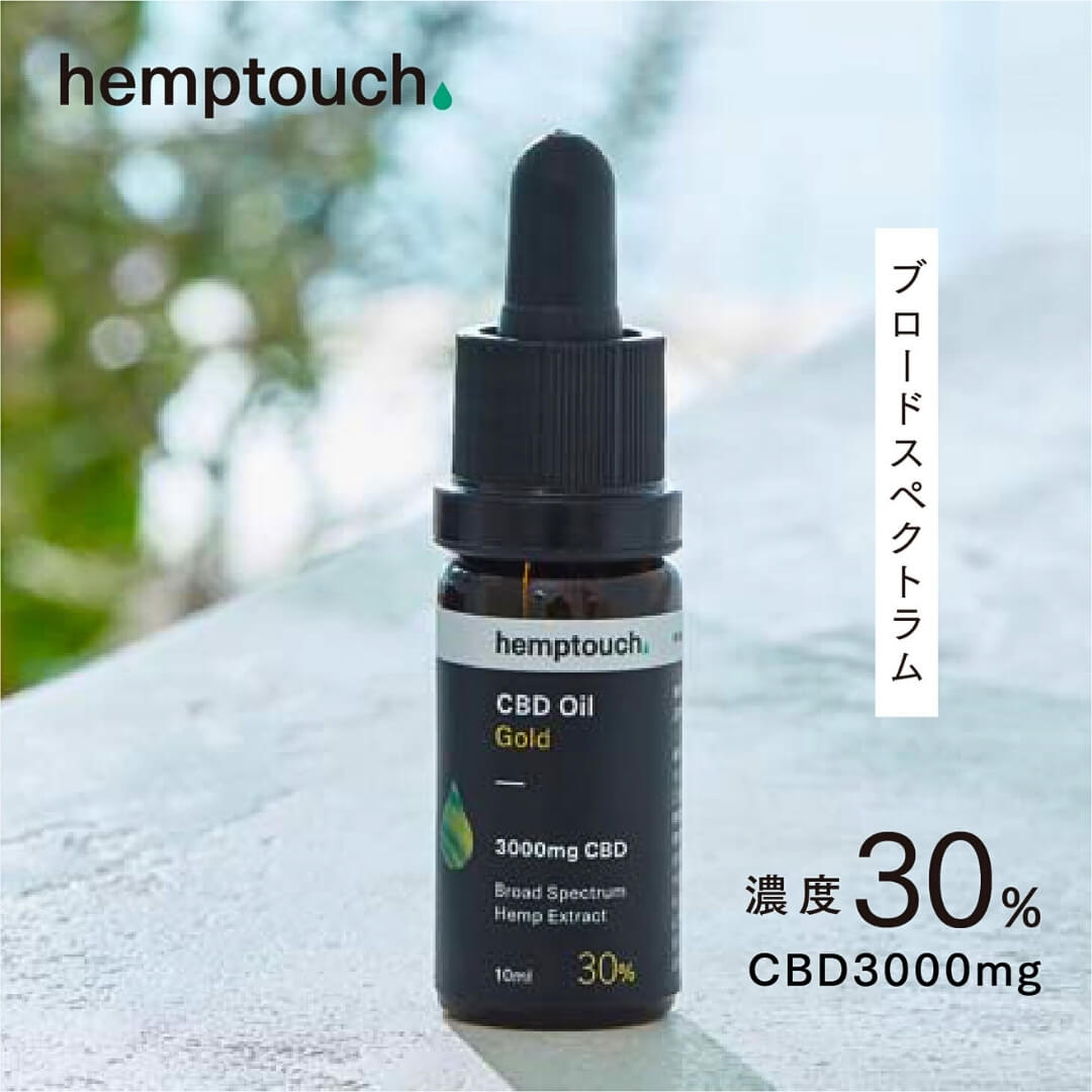 セール商品】[ヘンプタッチ] CBDオイルゴールド 30%（10ml/CBD 3000mg） – 麻市 ASA-ICHI