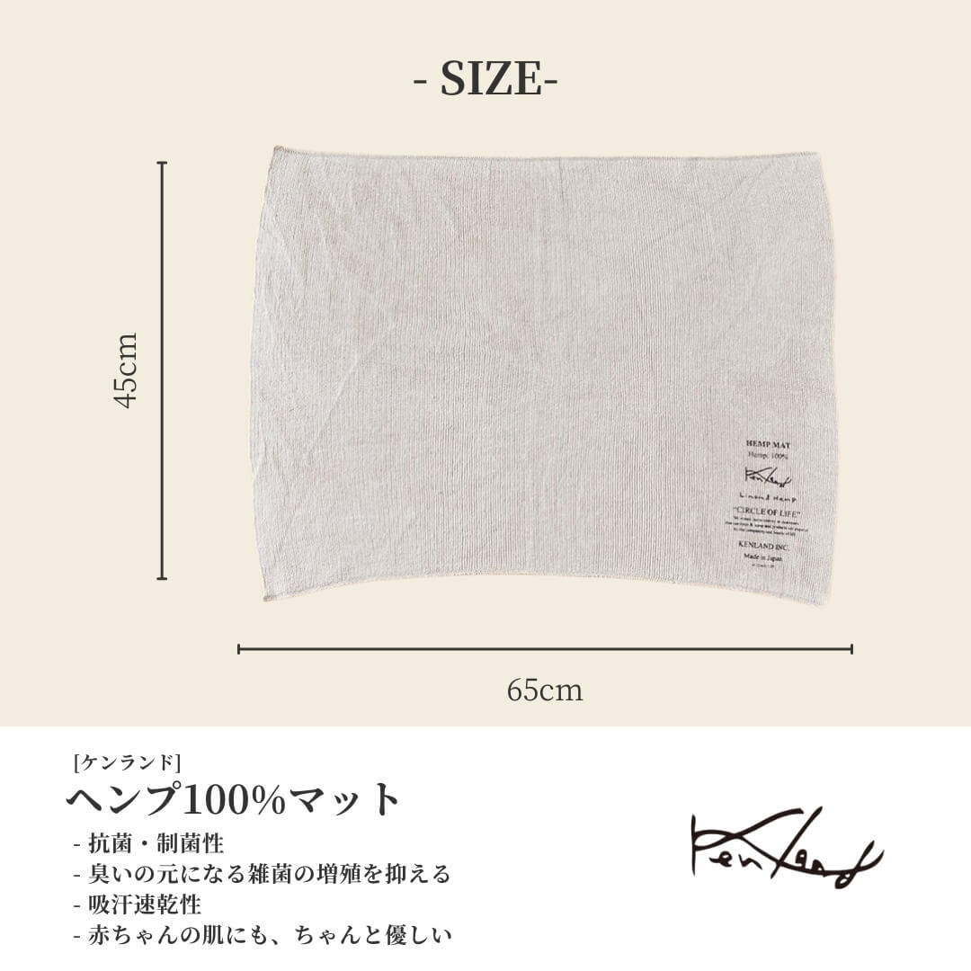 新品 ケンランド リネン(ヘンプ)ニットマルチマット100%天然素材 ベージュ 新品 ケンランド リネン(ヘンプ)ニットマルチマット100%天然素材 ベージュ
