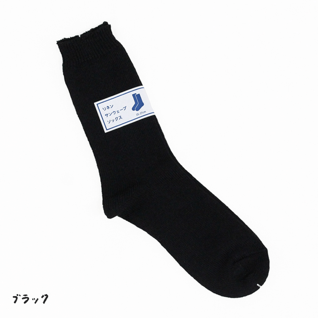 [ケンランド]リネンサンウェーブソックス【25 - 27cm】